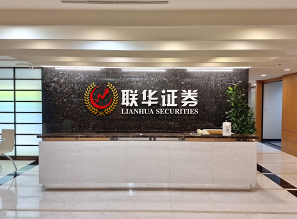 联华证券-线上实盘炒股配资-国内股票炒股杠杆公司